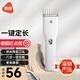 映趣電動(dòng)理發(fā)器充電式成人電推剪嬰兒家用專(zhuān)業(yè)家庭理發(fā)剃頭發(fā)剪發(fā)神器兒童寶寶自電推子推發(fā)器國家補貼