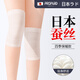 PROPARD護膝保暖老寒腿男女士專用夏天關(guān)節(jié)炎半月板損傷中老年人防寒護具