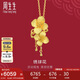 周生生七夕禮物足金繡球花黃金吊墜三金飾品 86594P計價(jià) 6.5克
