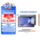 三星 Samsung S10 Ultra 14.6英寸平板電腦/AI智享學(xué)習(xí)辦公/含S Pen 12GB+256GB 鈦影灰WIFI