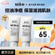 吾諾炭活凈顏潔面膏130g/支*2 洗面奶控油清爽保濕士清潔七夕禮物