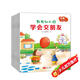 入園準(zhǔn)備幼小銜接情商培養(yǎng)-我在幼兒園（套裝共8冊(cè)，入園手冊(cè)）3-6歲