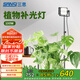 三思植物生長燈室內(nèi)仿太陽全光譜落地盆栽綠植植物燈-100W落地支架