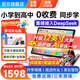 自學(xué)星【首發(fā)14英寸】2025新款4K級護眼AI學(xué)習(xí)機平板電腦英語點讀幼小學(xué)初中高中課程教材九門同步學(xué)練機 超大存儲 丨1024G容量丨 頂配版 名師輔導(dǎo)丨終身九門課程同步指讀丨遠程管控