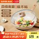 蘇泊爾（SUPOR）平底鍋煎鍋星星石輕鑄不粘鍋輕煙少油電磁爐燃?xì)馔ㄓ?26cm有蓋【 90%人選擇】2-3人