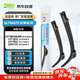 法雷奧（VALEO）優(yōu)美系列雨刮器無(wú)骨雨刷U型26/14 日產(chǎn)新軒逸經(jīng)典勁客藍(lán)鳥(niǎo)騏達(dá)