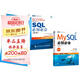 數據庫從入門(mén)到精通學(xué)習套裝：SQL必知必會(huì )+MySQL必知必會(huì )（圖靈出品）