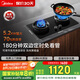 美的（Midea）【搭配蒸汽洗系列】行業(yè)爆款家用5.2KW大火力燃?xì)庠铍p邊定時灶臺嵌兩用雙灶天然氣灶JZT-QD529