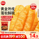 思念無(wú)礬放心油條900g20根 兒童早餐半成品食品早點(diǎn)早飯