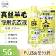花王（KAO）真絲專用洗滌劑820ml 羊毛洗滌劑桑蠶絲毛凈洗滌劑 中性洗衣液