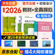 備考2026年初級(jí)會(huì)計(jì)官方正版教材 會(huì)計(jì)初級(jí)2025教材 初級(jí)會(huì)計(jì)教材2025 +全真模擬 初級(jí)會(huì)計(jì)實(shí)務(wù)和經(jīng)濟(jì)法基礎(chǔ)套裝4本經(jīng)濟(jì)科學(xué)出版社財(cái)政部可搭會(huì)計(jì)師東奧輕1輕松過關(guān)一