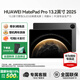 華為【國家補貼】平板MatePad Pro 13.2英寸 2025新款OLED柔性大屏繪畫游戲商務(wù)辦公高端學習繪畫平板 柔光版丨16G+1T WIFI 硯黑 官方標配+原裝星閃手寫筆+原裝星閃磁吸鍵盤
