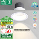 雷士（NVC）LED射燈家用嵌入式背景墻洗墻小山丘鋁材白色7瓦記憶三色顯色Ra98
