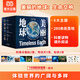 【當當】美麗的地球 中國國家地理美麗的地球·生命交響全6冊禮盒 贈冰箱貼明信片 六大主題，280余處旅行勝地，2400余幅攝影作品