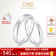 CRD克徠帝【現(xiàn)貨閃發(fā)】余生對戒鉑金戒指鉆石情侶結(jié)婚對戒 鉑金對戒 一對