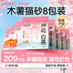 城市理享櫻花白茶2.5kg*8純木薯貓砂除臭近無塵結團不粘底