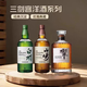 三得利白州1973日本原瓶進(jìn)口山崎1923響和風(fēng)醇韻威士忌洋酒 日威三劍客（無(wú)盒）