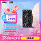 微星（MSI）幻影師 GeForce RTX 5060 8G SHADOW 2X OC AI推理 電競游戲設計智能學(xué)習獨立顯卡