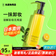 艾天然（Attenir）卸妝油敏感肌專(zhuān)用水深層清潔眼唇面部溫和不刺激原裝進(jìn)口 175ml柑橘香型