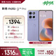 摩托羅拉 聯(lián)想moto G100 Pro 1.5K護眼屏 6720mAh充電寶級大電池 IP68&IP69抗水 NFC AI手機 12+512 綾羅紫