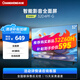 長(zhǎng)虹32D4PF-G 32英寸智能網(wǎng)絡(luò)全面屏教育電視 4K解碼 藍(lán)光高清  平板液晶電視機(jī) 二級(jí)能效 32英寸