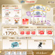 雀巢（Nestle）能恩全護適度水解6HMO嬰幼兒奶粉4段3歲以上800g/罐*6低敏免疫力