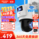 HIKVISION?？低暉o(wú)線(xiàn)雙攝像頭室外WiFi云臺360度無(wú)死角全彩夜視800萬(wàn)AI手機遠程防水雙向語(yǔ)音球機3Q144