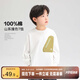 左西男童T恤長(zhǎng)袖兒童春秋裝2025新款純棉中大童男孩打底衫 白色 150