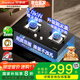榮事達(dá)（Royalstar）煤氣灶雙灶燃?xì)庠钜夯瘹?5.0kW嵌入式臺(tái)式灶具 超大火力 鋼化玻璃面板 JZY-B56