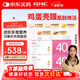 健安喜女士40+營養(yǎng)包復(fù)合維生素礦物質(zhì)含魚油鈣維c維生素b 60包