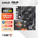 華碩（ASUS）B450/B550主板搭AMD 五代銳龍CPU 處理器 CPU主板套裝 板U套裝 華碩PRIME A520M-R AMD散片 R5 5600GT(帶核顯)