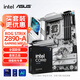 華碩（ASUS）Z890主板板U套裝搭 Intel Ultra 7 265KF U7 265K主板CPU套裝 ROG  Z890-A GAMING WIFI S U7-265K盒裝有核顯20核心20線(xiàn)
