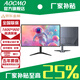 AOCMO24英寸顯示器高清電腦臺式顯示屏22英寸辦公游戲設計低藍光護眼家用監控液晶可壁掛擴展副屏 20英寸直面1K75 窄邊VGA+HDMI接口 帶信號線(xiàn)