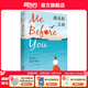 新東方 遇見(jiàn)你之前 世界讀書(shū)之夜選書(shū) 英國當代小說(shuō)經(jīng)典 Goodreads網(wǎng)站年度優(yōu)秀圖書(shū)GC