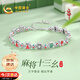 中國黃金十三幺麻將足銀手鏈女紅中發(fā)財(cái)手串七夕情人節(jié)禮物送女友老婆生日 足銀琺瑯麻將手鏈【京速達(dá)】