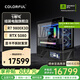 七彩虹（Colorful）AMD9700X/7800X3D/9800X3D/9900X3D組裝電腦5080千幀電競DIY整機游戲臺式機主機5090D 配置四：9800X3D+5080AD