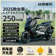 臺(tái)榮2025新款臺(tái)榮250水冷ABS運(yùn)動(dòng)踏板摩托車國(guó)四可上牌燃油兩輪摩托車 黑金【2025 Pro版】