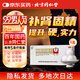 北京同仁堂 鎖陽(yáng)固精丸9g*10丸*5盒(大蜜丸) 溫腎固精。用于腎陽(yáng)不足所致的腰膝酸軟、頭暈耳鳴、遺精早泄