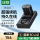 綠聯(lián)NP-W235適用于富士XT5 XT4 GFX100S/50SII 50S XH2SXH2微單數(shù)碼相機(jī)X-T4X-T5 X-H2S充電器 2300mAh【一電一充】