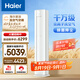 海爾（Haier）麥浪套系空調(diào)洗空氣舒享款3匹 離子除菌 智慧除濕 客廳立式柜機 KFR-72LW/E3-1家電國家補貼20%