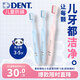 獅王（Lion）DENT齒科級口腔護理兒童柔軟細毛小頭超薄牙刷3-5歲3支 顏色隨機