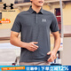 安德瑪（Under Armour）POLO衫男 25夏季新款運動服高爾夫翻領透氣上衣商務休閑短袖t恤衫 【主推款】1386608-025 XL （建議體重：150斤-170斤）