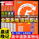【官方正版】李政化學(xué)基礎1000題2026適用 新版 政哥高中化學(xué)一千題沖刺模擬題高一高二高三高考 晨讀晚記5分鐘高中數學(xué) 晨讀晚記五分鐘  早讀晚記5分鐘 滿(mǎn)分星高中數理化5分鐘晨讀晚記 【理科5冊