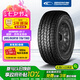 固鉑（Cooper）汽車輪胎 265/60R18 119/116S  AT3 LT 適配普拉多/H9/坦克300