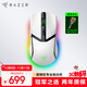 雷蛇（Razer） 眼鏡蛇專(zhuān)業(yè)版無(wú)線(xiàn)鼠標 電競游戲 輕量化 對稱(chēng)型 三模無(wú)線(xiàn) RGB幻彩 白色