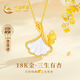 中國黃金China Gold黃金項鏈女2025新款18K金項鏈黃金首飾七夕情人節(jié)禮物送女友老婆 三生有杏18K金吊墜+18K黃金鏈