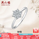 周六福（ZLF） 18K金鉆石戒指女1.5克拉效果鉆戒群鑲求婚結(jié)婚鉆戒送女友 主石10分副石13分 12號(hào)