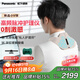 松下（Panasonic）小V領(lǐng)按摩儀按摩披肩 頸椎肩頸按摩器神器 頸部斜方肌智能高頻脈沖送父母中秋節(jié)禮物男女朋友RAE50