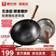 康巴赫炒鍋精鐵防銹爆炒老鐵鍋家用無(wú)涂層錘紋物理防粘炒菜鍋電磁爐明火 炒鍋+胡桃木柄不銹鋼鏟 32cm