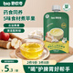 碧歐奇嬰幼兒山藥四神湯100g*3 蘋(píng)果汁飲料兒童嬰幼兒輔食寶寶果汁飲品